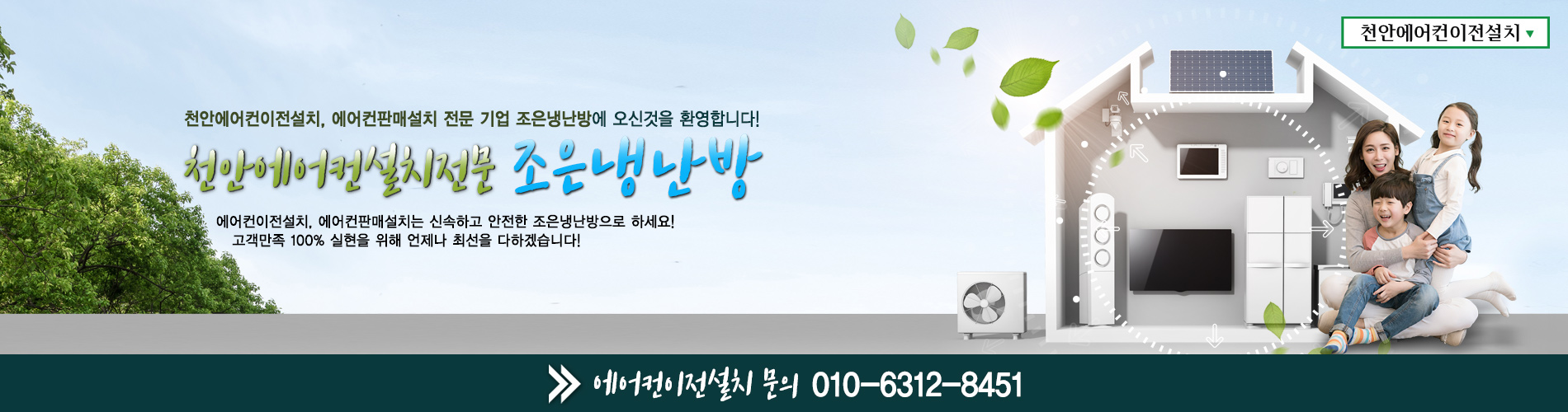 조은냉난방 PC 비주얼 0